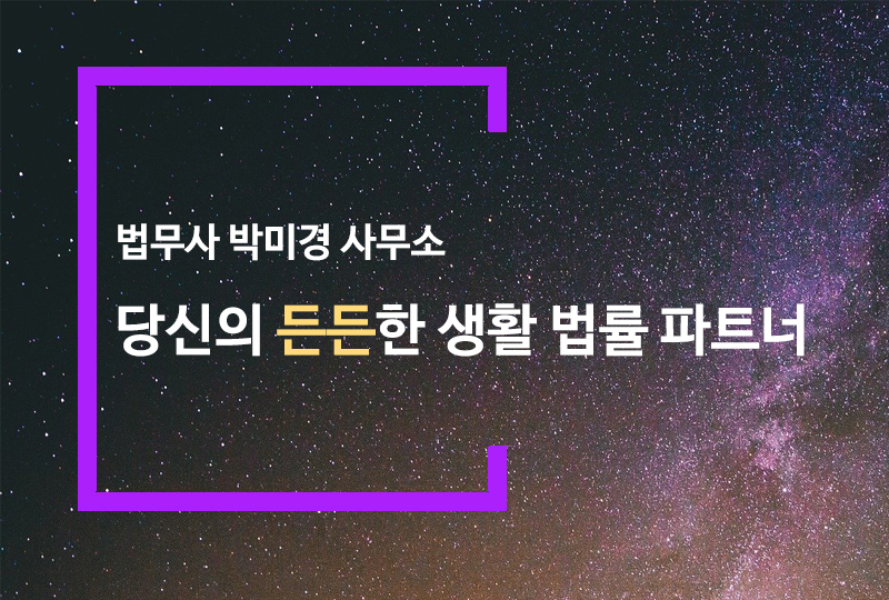 청산법무사사무소 이미지