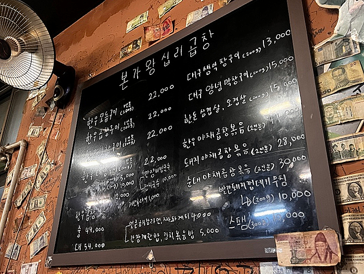 본가왕십리곱창 이미지