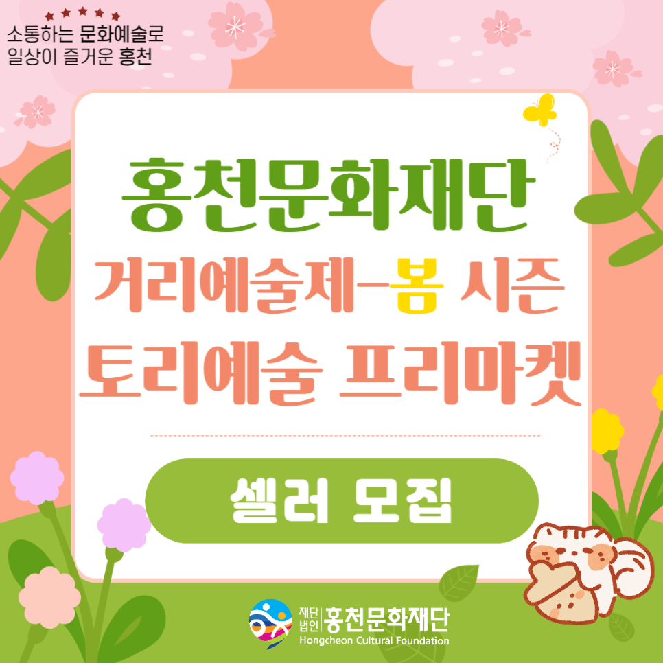 토리마켓 이미지