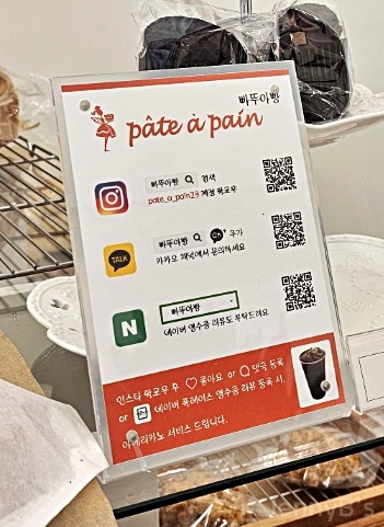 빠뚜아빵 이미지