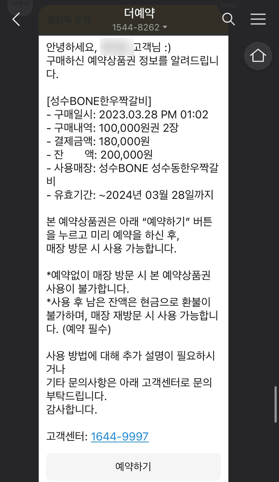 성수BONE성수동한우짝갈비 이미지