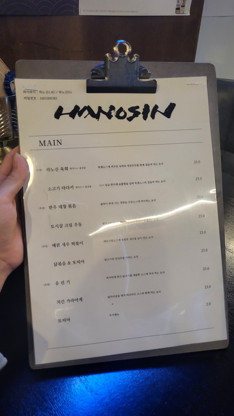 한가득 감성주점 이미지