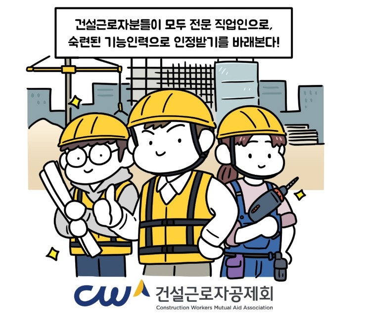 마당건설인력 이미지