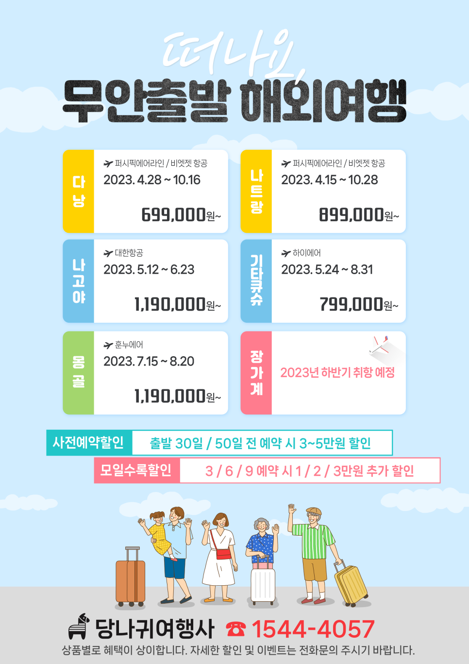 당나귀 여행사 이미지