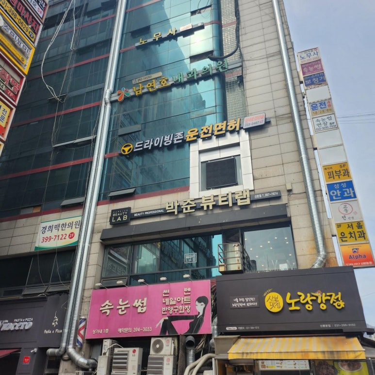드라이빙존운전면허산본학원가점 이미지