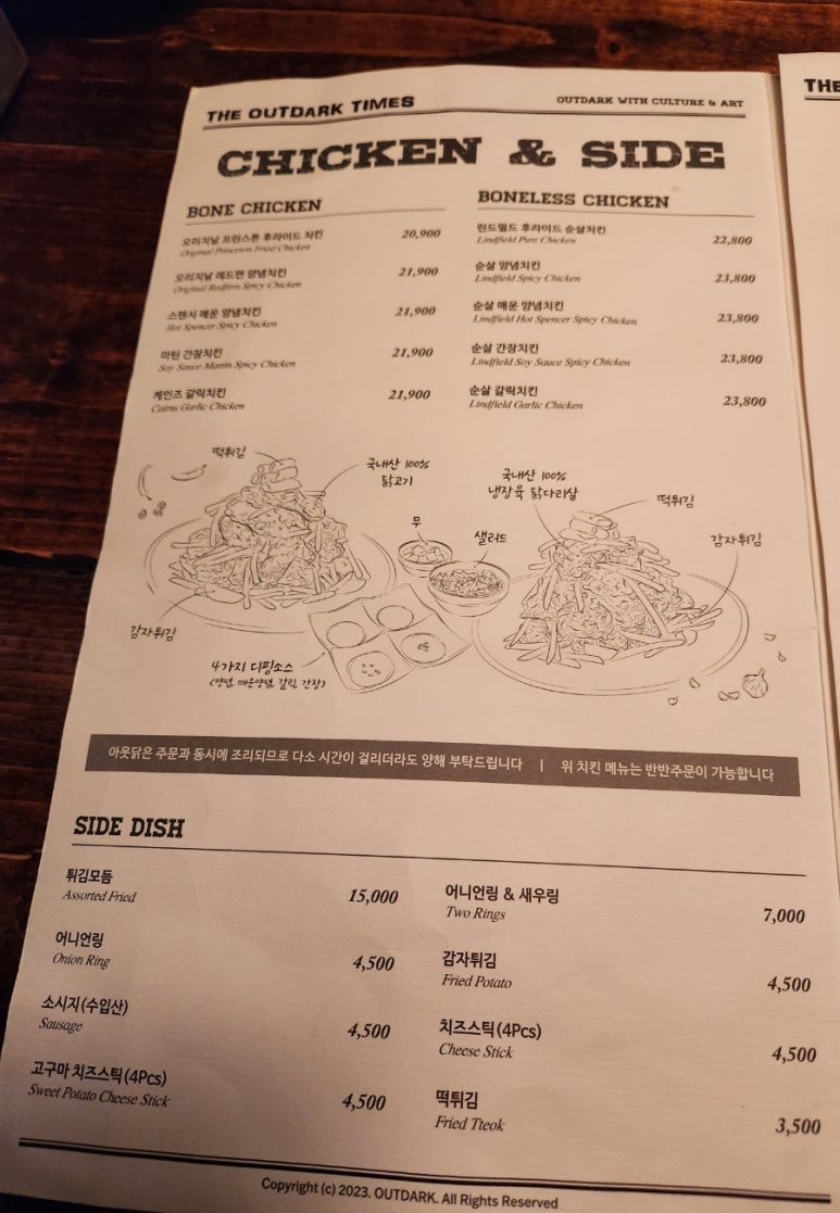 아웃닭 수원역점 이미지