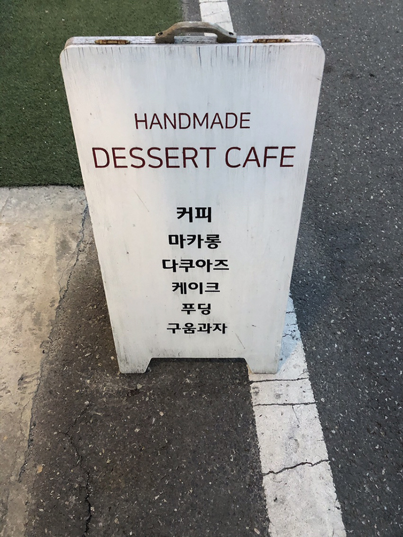 스윗제이 이미지