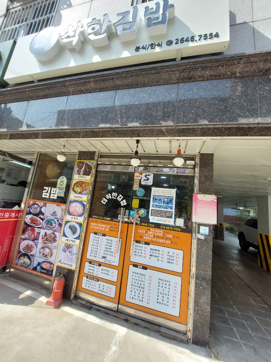 더착한김밥 이미지