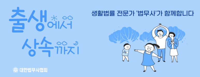서부법무사 이미지