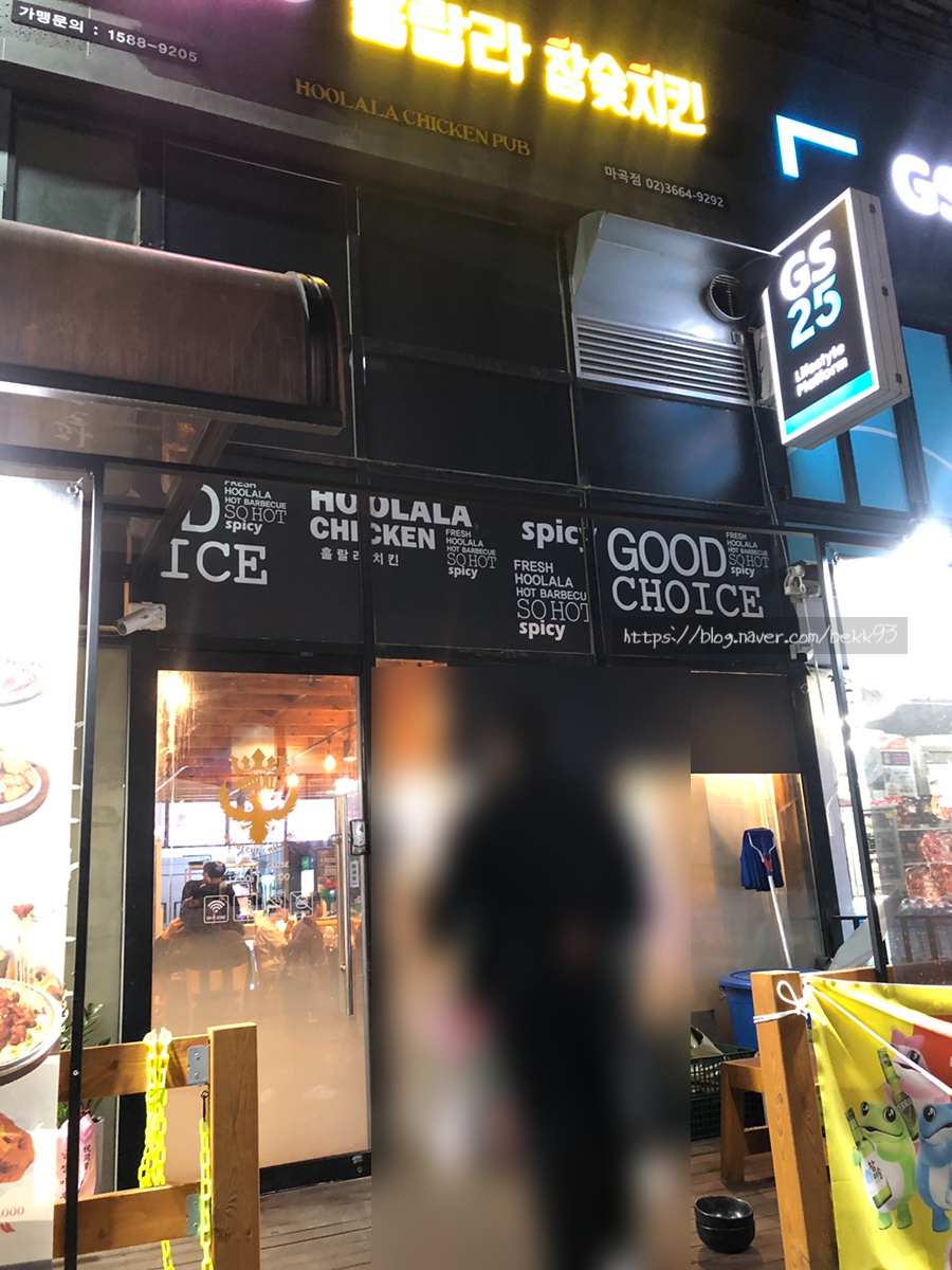 훌랄라참숯바베큐강서 이미지