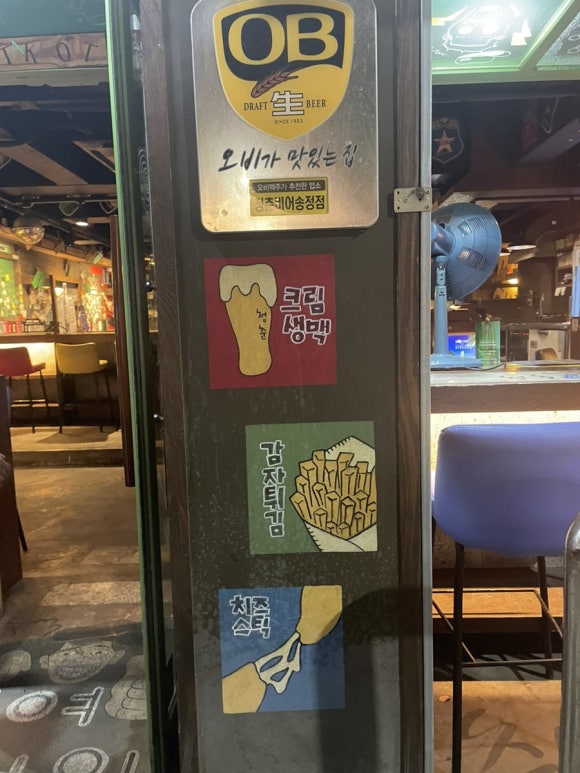 청춘낭만비어 이미지