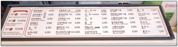 버무리떡볶이세종해밀점 이미지