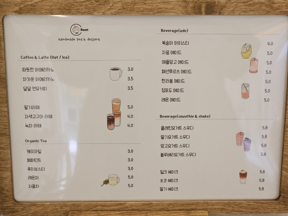 라미제과 이미지