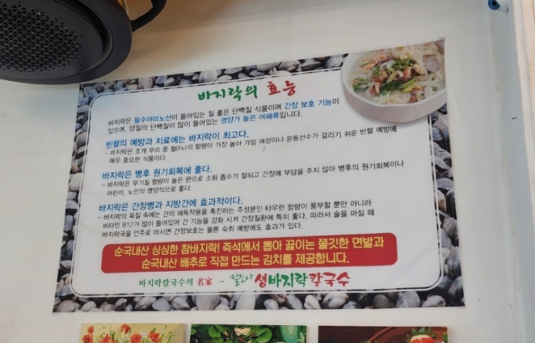 밀조아생바지락칼국수 이미지