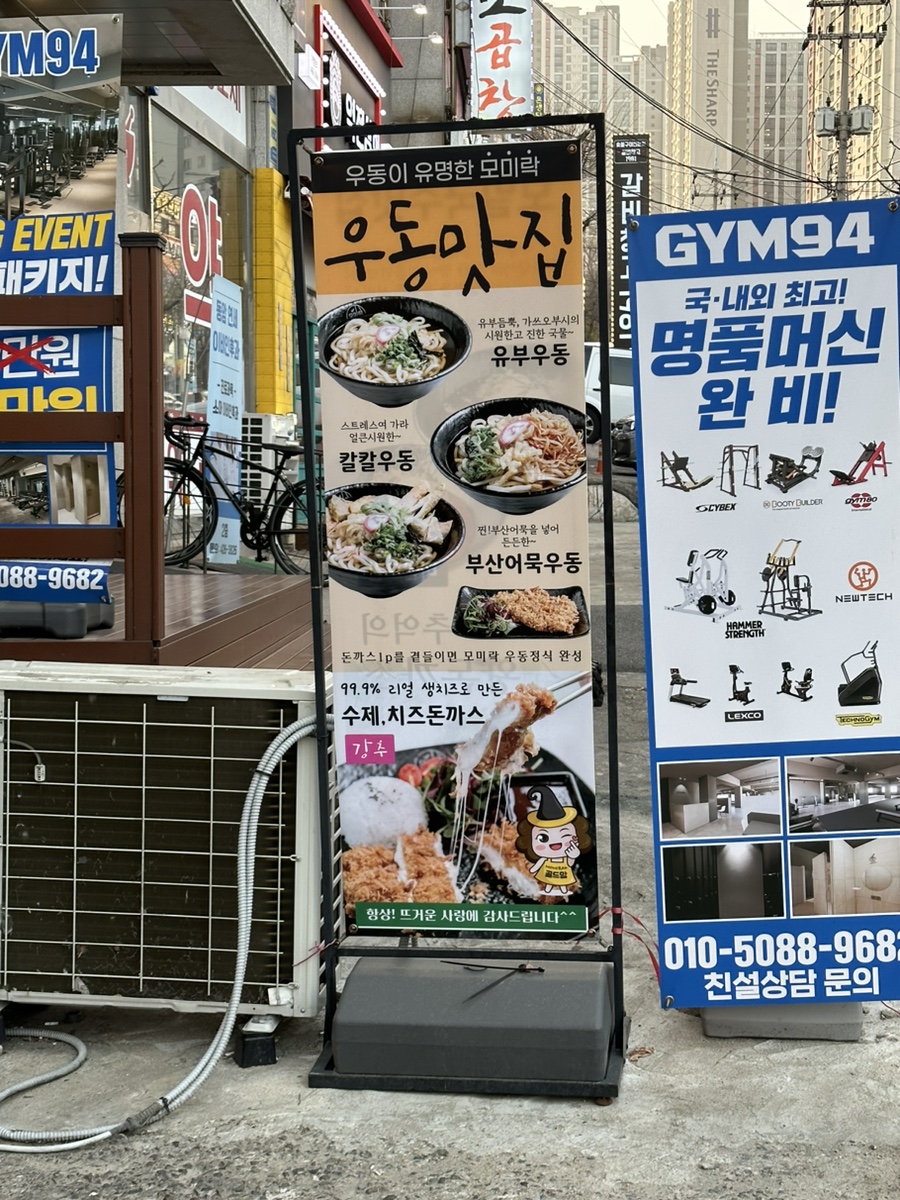 돈까스&국수 이미지
