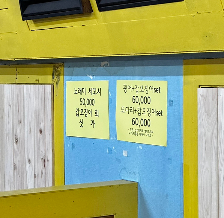 초심회포차 이미지