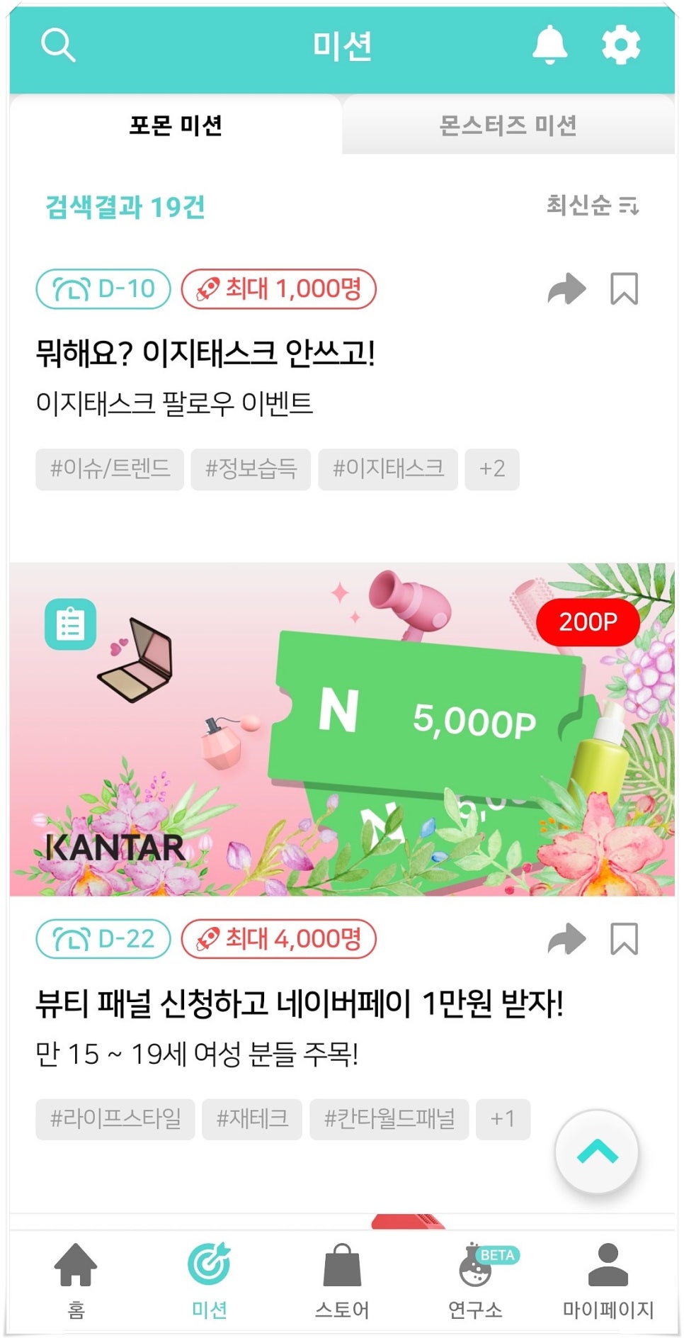 광고몬스터 이미지