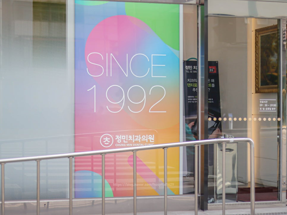 정민치과의원 이미지