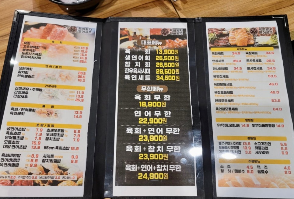 육회왕자연어공주창원감계점 이미지