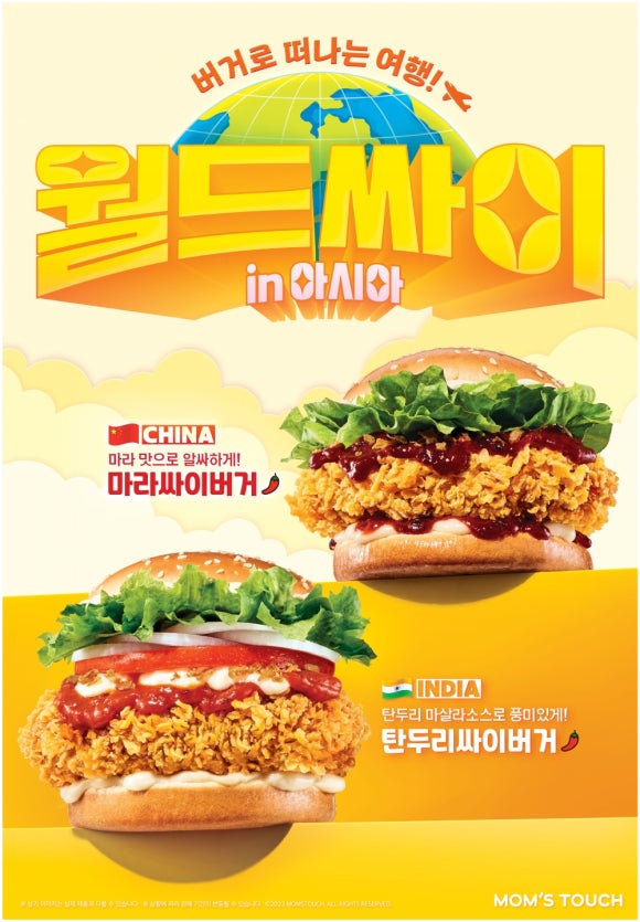 치킨IN월드 이미지