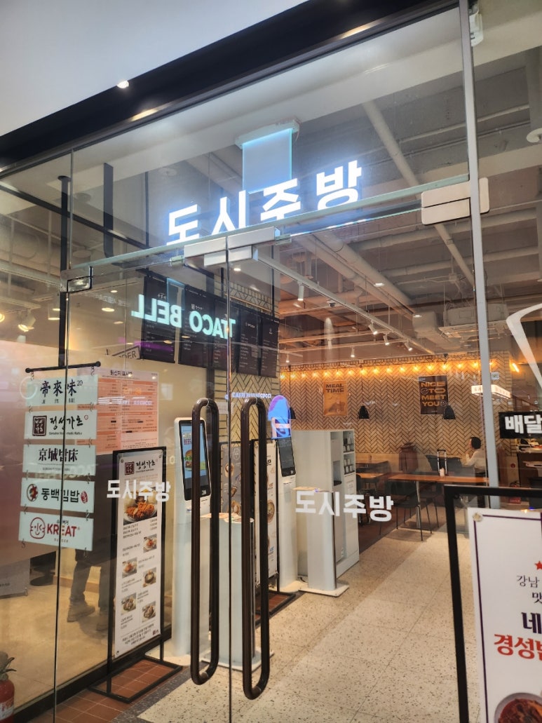 도시주방 이미지
