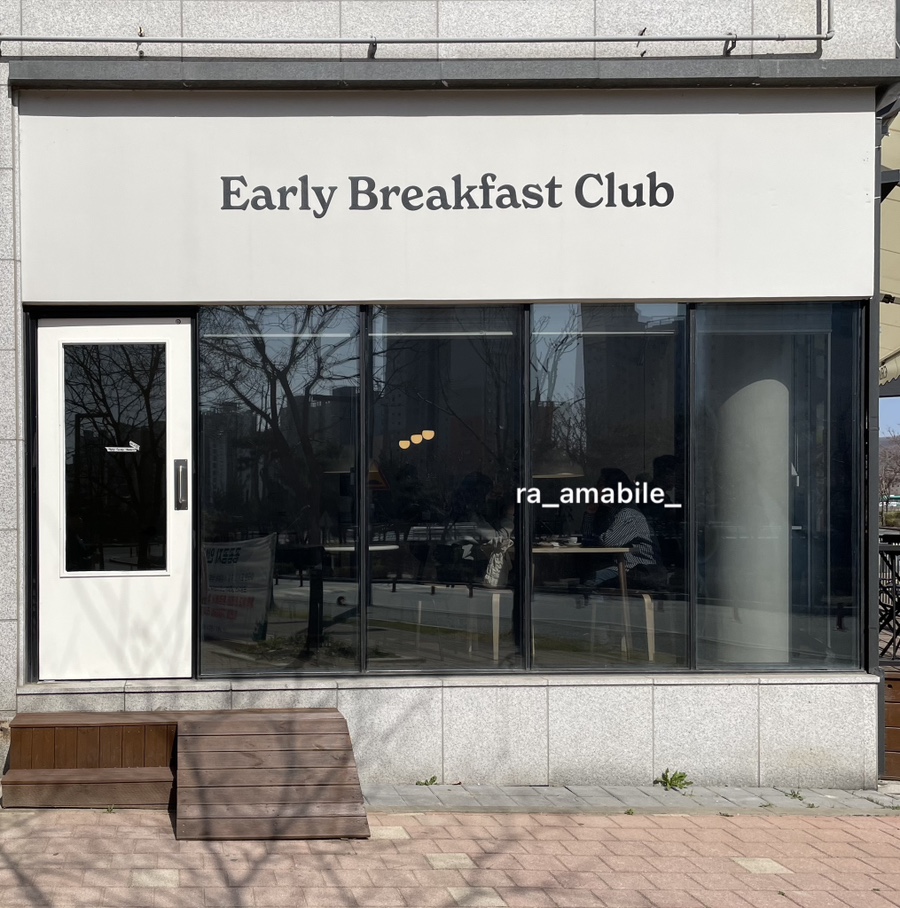 얼리브렉퍼스트클럽(Early Breakfast Club) 이미지