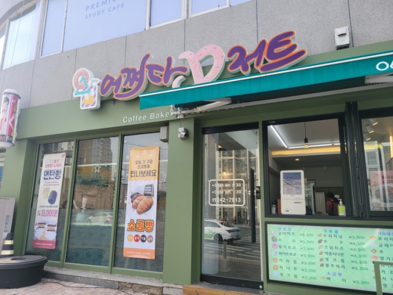 어쩌다디저트 이미지