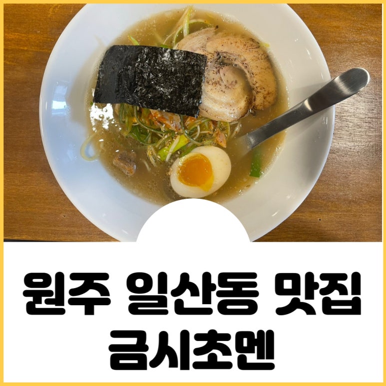 금시초멘 이미지