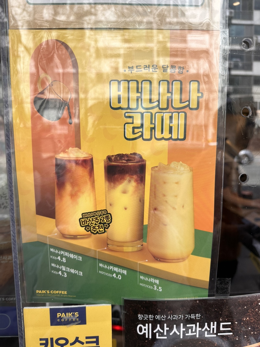 빽다방 광주하남점 이미지