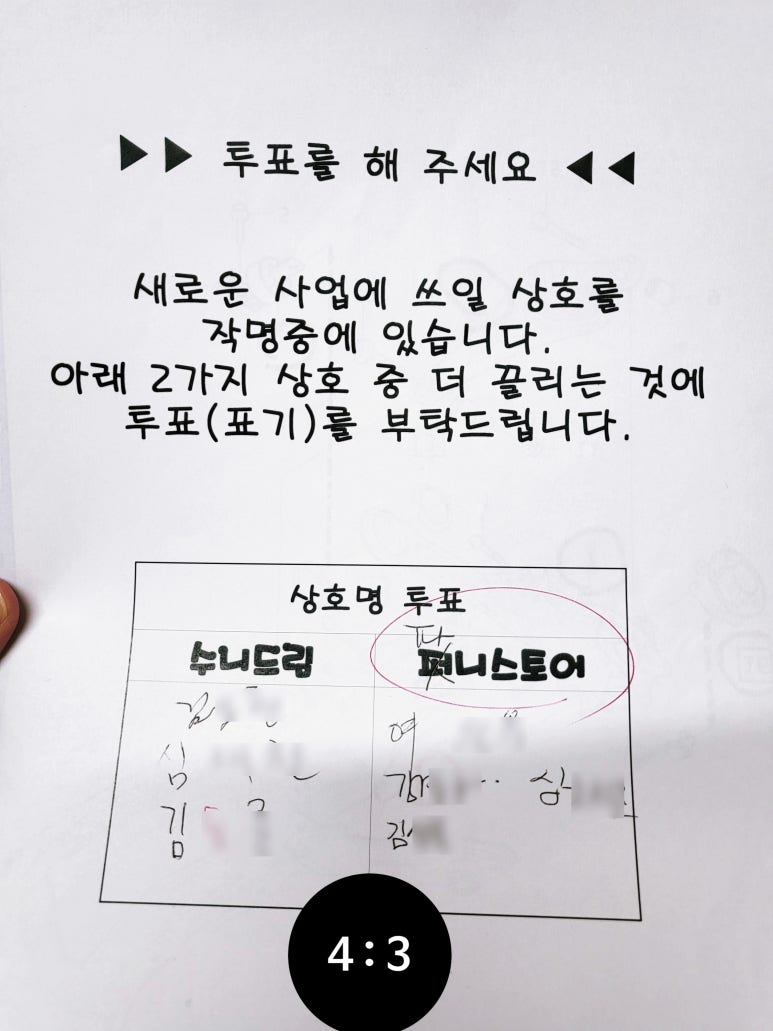파니몰스토어 이미지