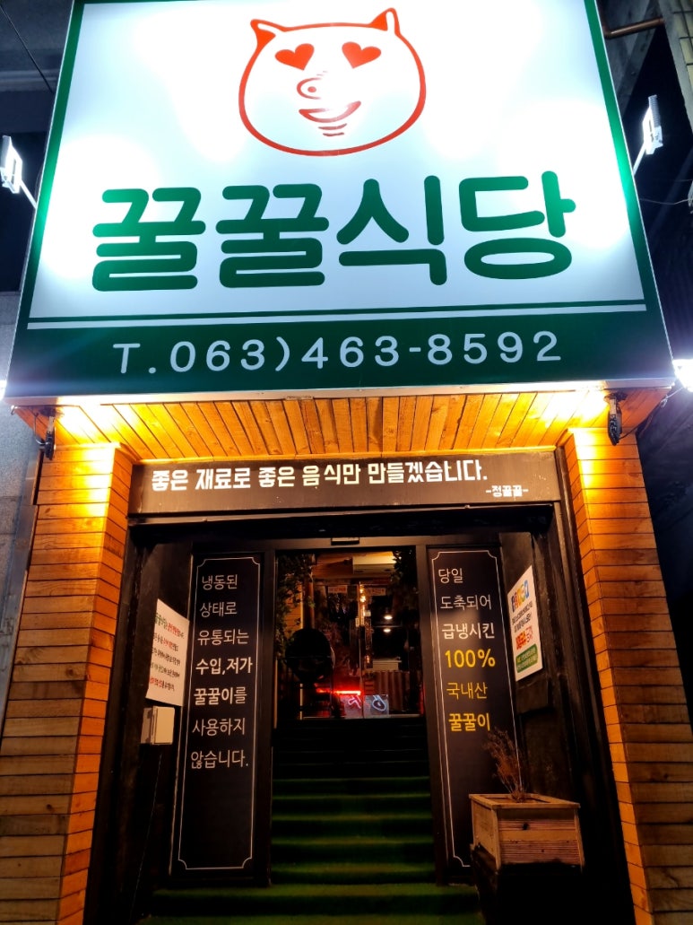 꿀꿀냉삼 이미지