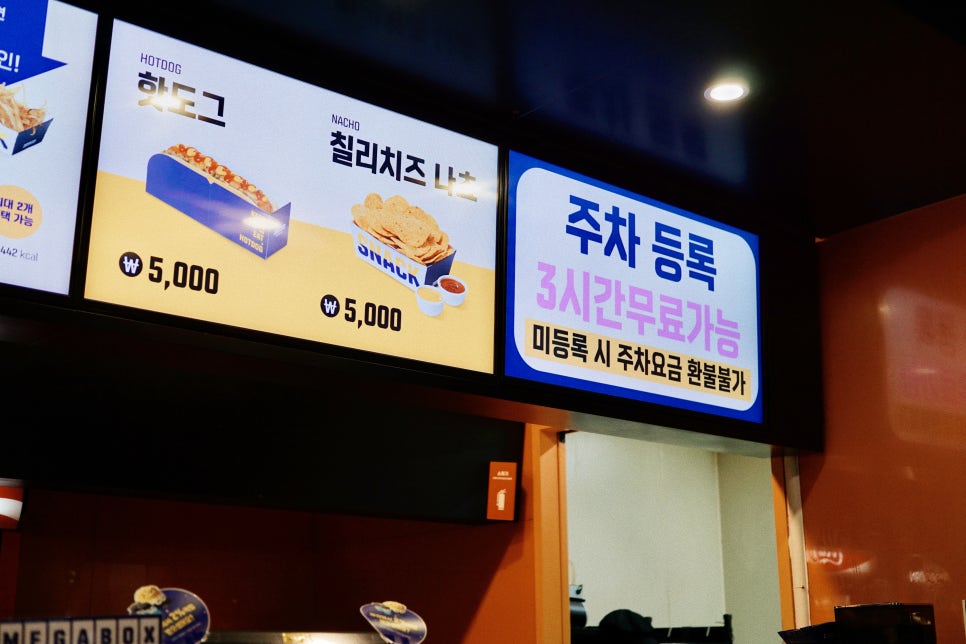 메가박스해운대(장산)7관 이미지