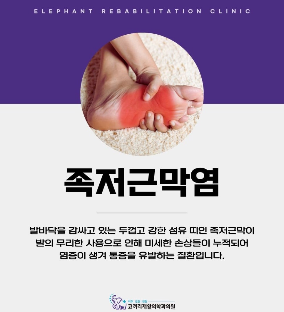 코끼리재활의학과의원 이미지