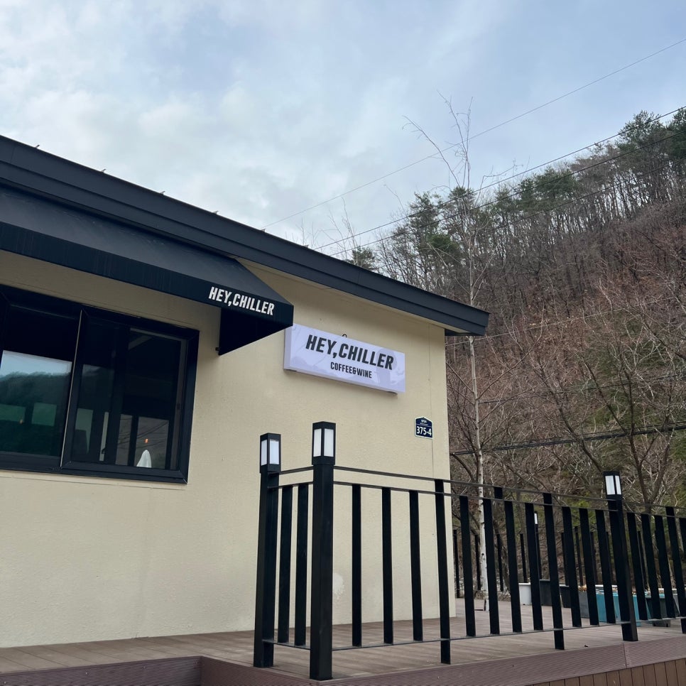 헤이;칠러 이미지