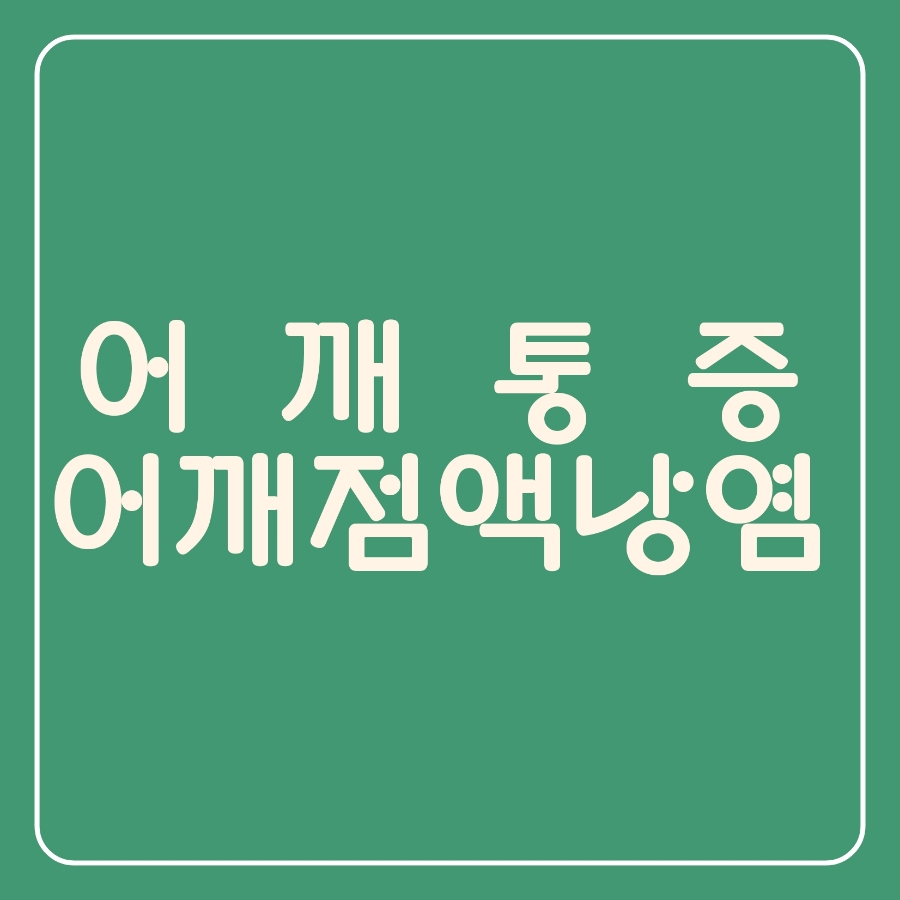 서라벌정형외과 이미지