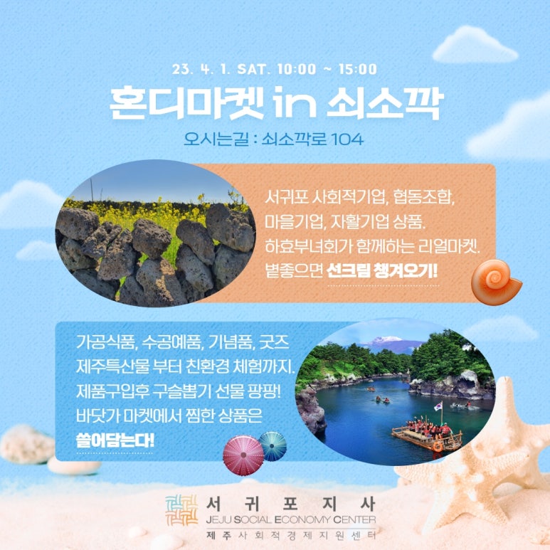 혼디가자 이미지