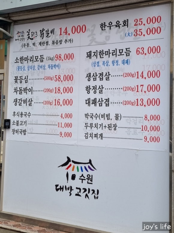 꽃피는 닭갈비 이미지