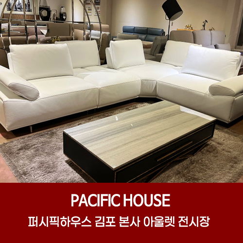 퍼시픽아울렛 이미지