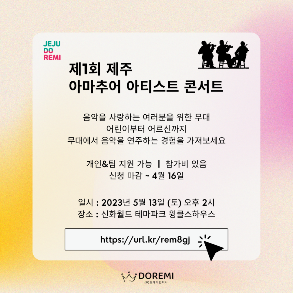 제주아티스트 이미지