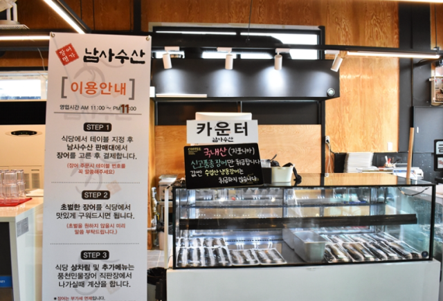 장어명가풍천민물장어직판장 이미지