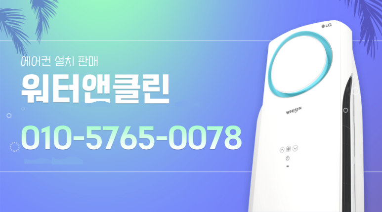 중고에어컨매입설치가스충전철거냉난방기 이미지