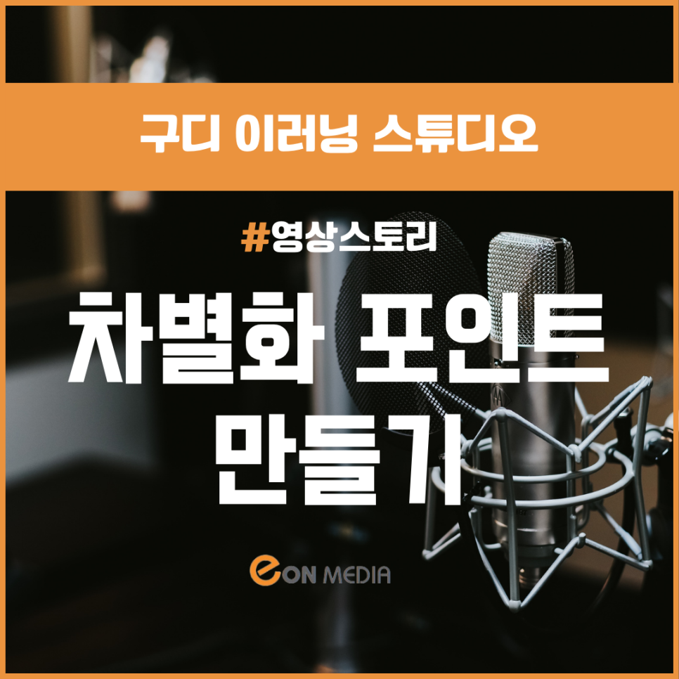 이온디지털스튜디오 이미지