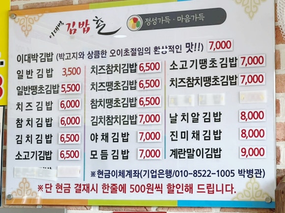 김밥촌 이미지