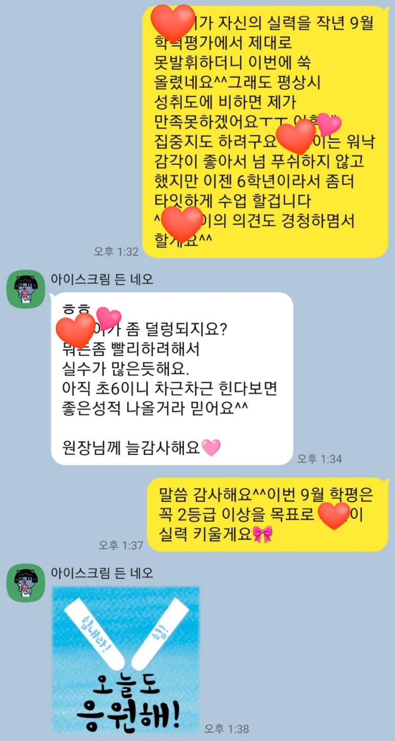 윤선생 덕소 이미지