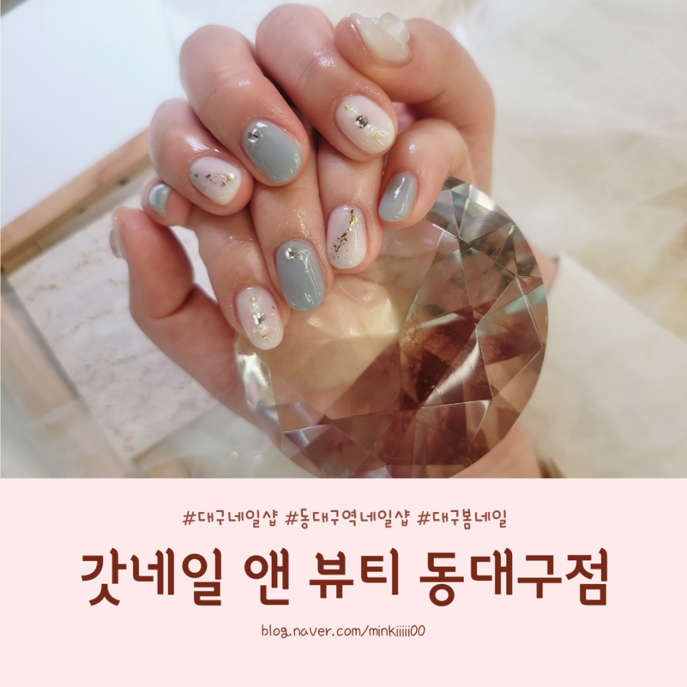 갓네일&뷰티 이미지