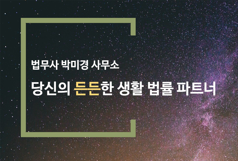 청산법무사사무소 이미지