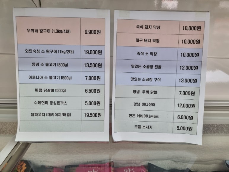 백두축산물직판장 이미지