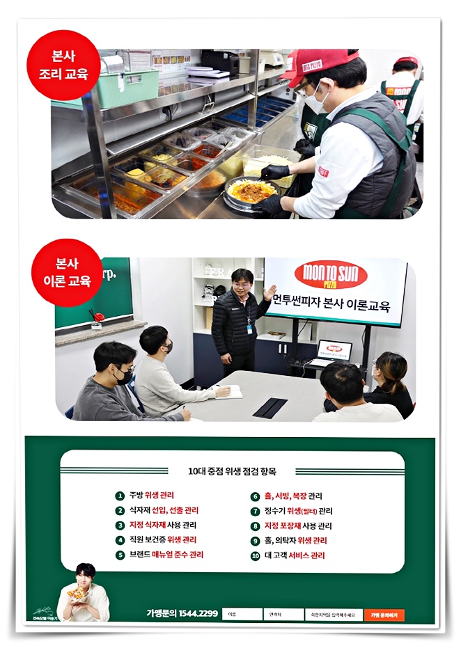 (주)프랭크에프앤비 이미지