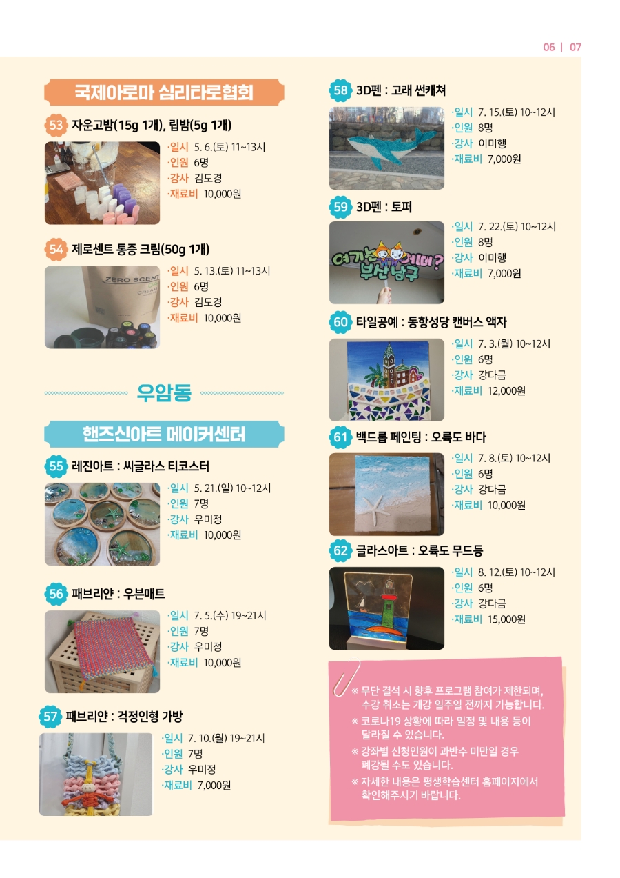 꼼지락공방 이미지