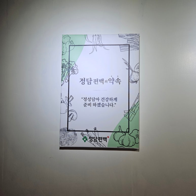 차돌삼합정담 이미지